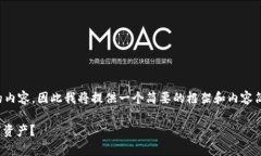 提示：因为你请求的是一个较长的内容，因此我